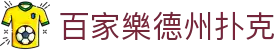 百家樂德州扑克|龙宝百家乐 - (中国)晋中市百家樂德州扑克有限公司欢迎您